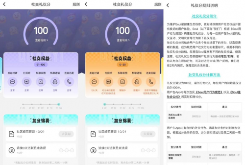 Soul发布《2023年第一季度生态安全报告》，用户共治众裁模式再升级