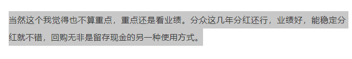 分众2022年报及一季报解读，逻辑清晰的企业才适合大多数人