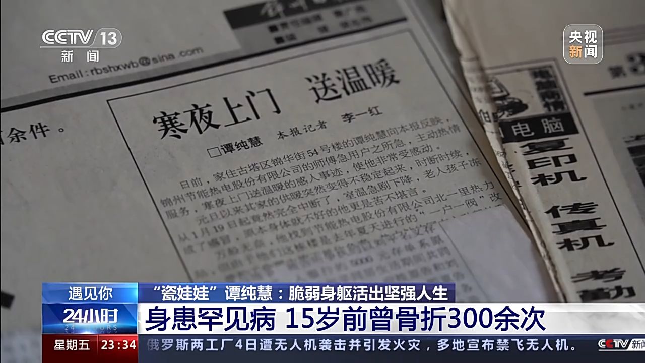 遇见你丨“瓷娃娃”谭纯慧：脆弱身躯活出坚强人生