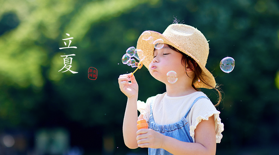 立夏丨喜欢夏天和你笑起来的样子