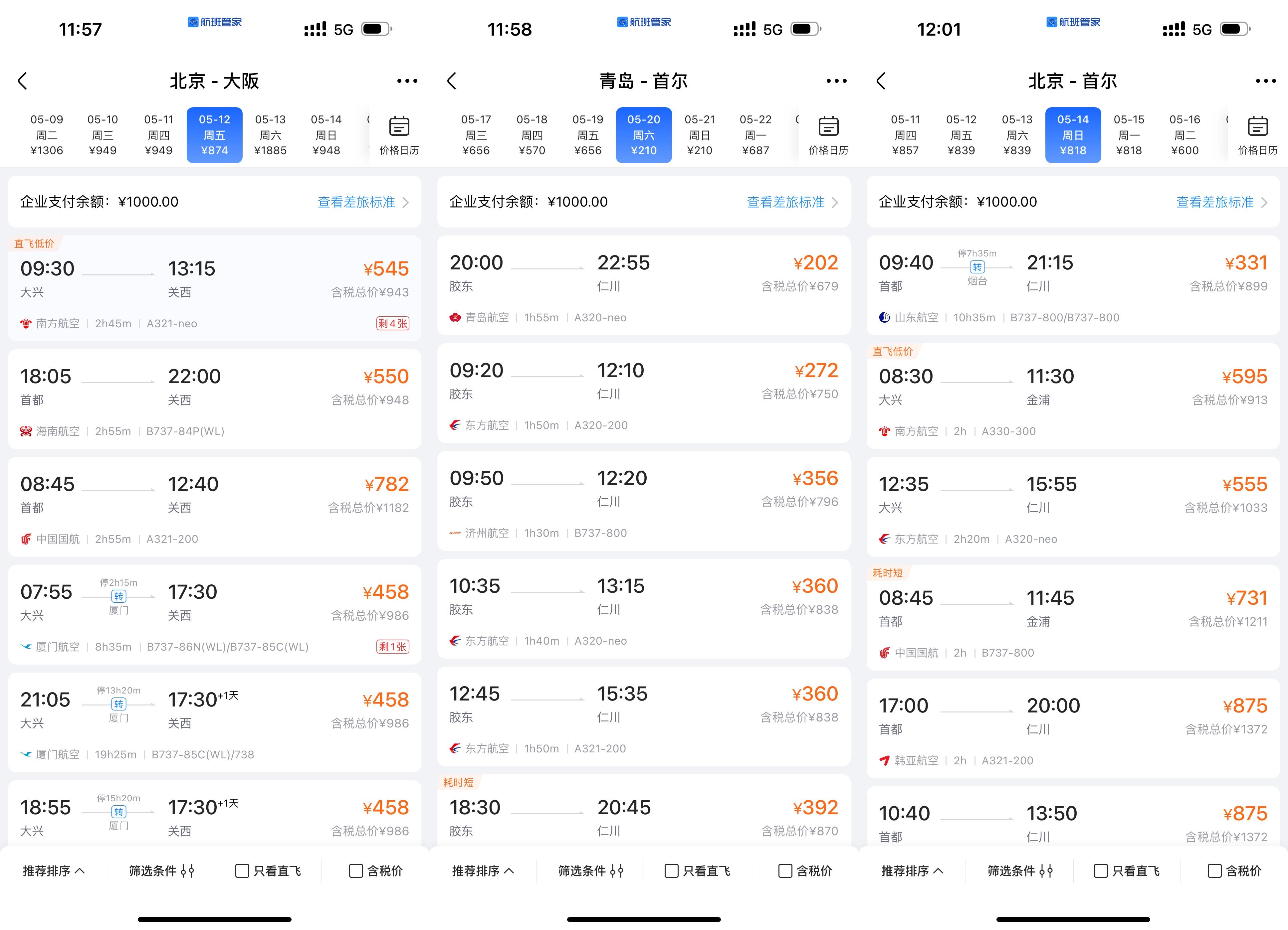 错峰出游正当时！五一节后机票、酒店价格整体回落超两成