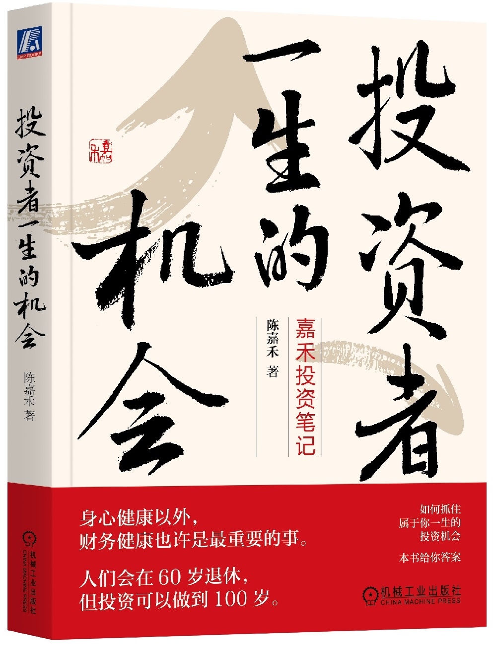 买股票的7个步骤