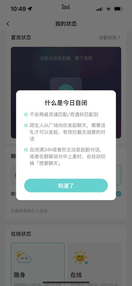 Soul发布《2023年第一季度生态安全报告》，用户共治众裁模式再升级