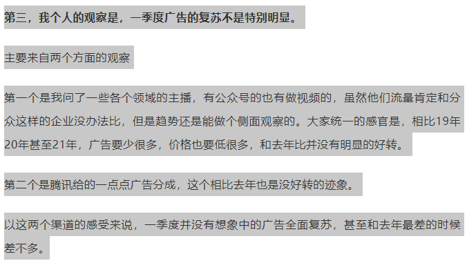 分众2022年报及一季报解读，逻辑清晰的企业才适合大多数人