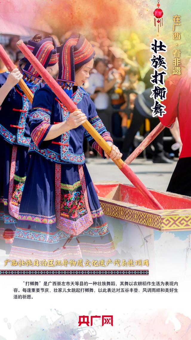 「在广西·看非遗」一组海报看非遗技艺遍地生花