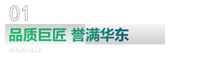 南通豪森锦珑丨南通丨豪森锦珑丨最新房价价格丨售楼处丨位置丨小区环境