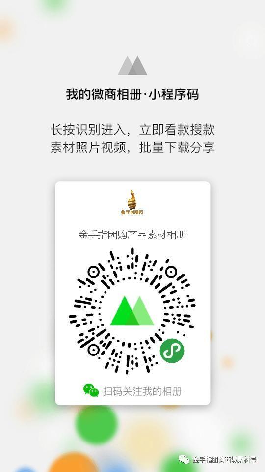 金手指团购商城团品6：奇亚籽300克水果麦片