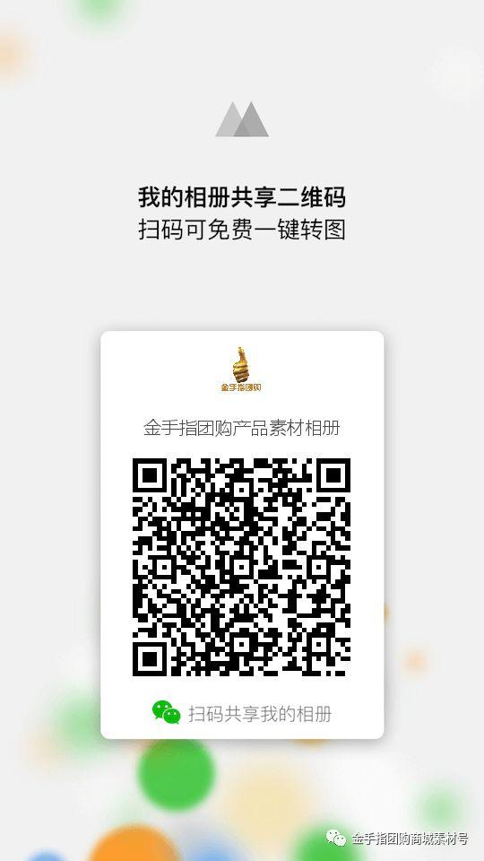 金手指团购商城团品6：奇亚籽300克水果麦片