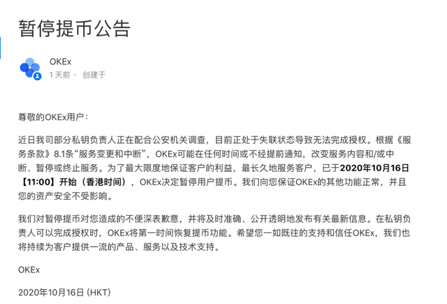 “刚挂单就爆仓了，整个过程不到2分钟！”150亿元比特币取不出来，全球第二大平台突然暂停提币