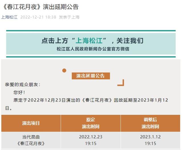 上海多家商场调整营业时间；有餐饮店呼吁到店自取；部分演出取消、延期