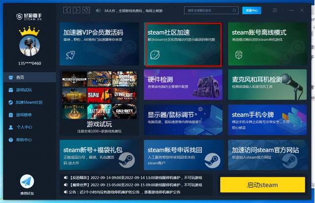 steam页面加载不出来，无法访问怎么办？一键加速解决