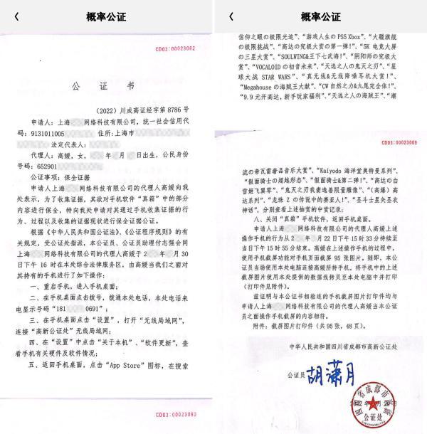 涉嫌变相赌博？网络盲盒App“真箱”引发大量投诉：砸入数万一无所获……