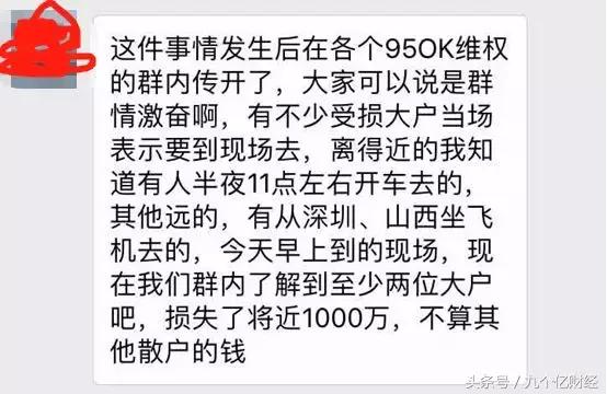 Okex不愧是世界领先数字交易平台，领先到徐明星被堵进派出所！