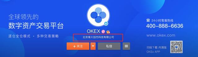 OKEx虚拟货币被盗案获法院受理 涉金额数千万追责OKCoin徐明星