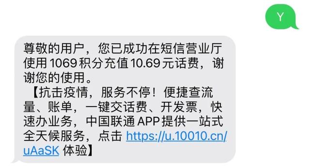 年底积分清零，各大运营商兑换话费攻略