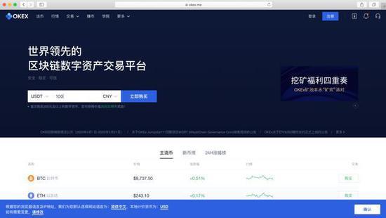 死灰复燃！OKEx仍在为国内用户提供非法虚拟货币交易