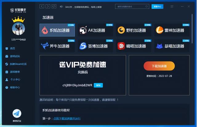 steam页面加载不出来，无法访问怎么办？一键加速解决