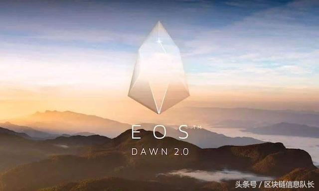 区块链信息 之 每日一币 EOS-柚子