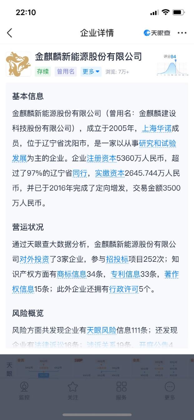 折戟北交所？“类借壳”沪市主板，一揽子交易暗藏玄机