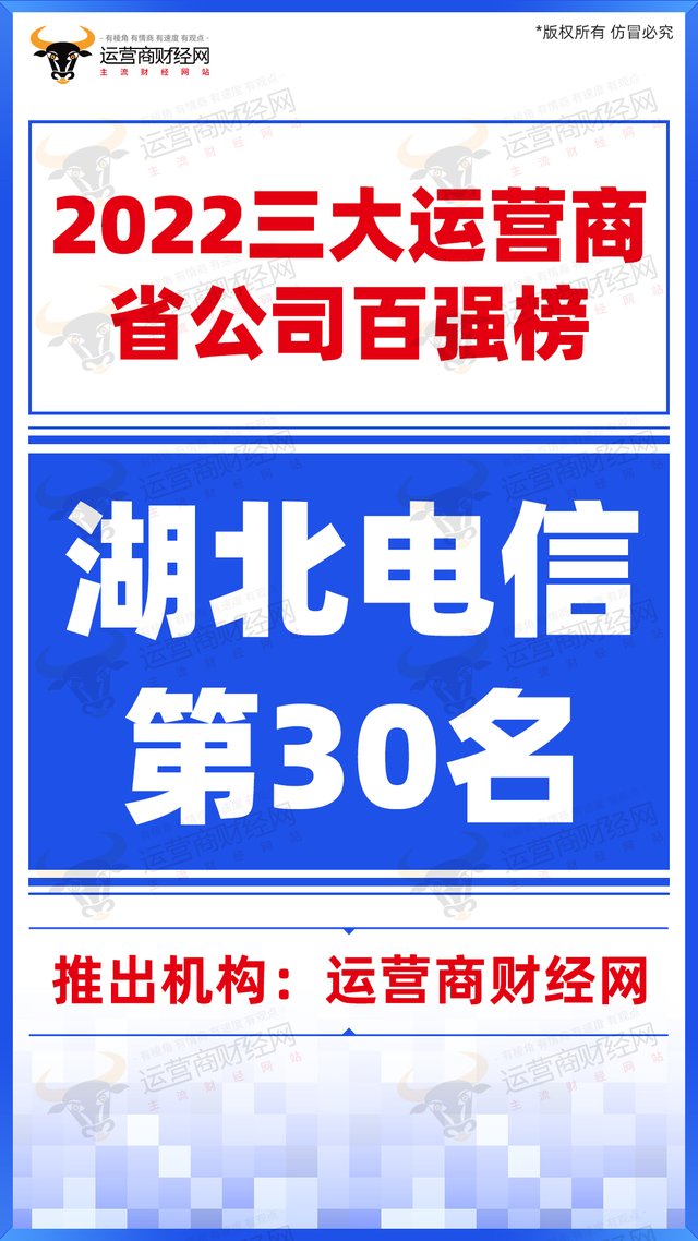 湖北地区三大运营商收入规模对比：三家规模都挺大位居中上游