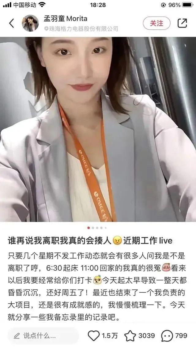 “接班人”悄然离职，董明珠的艰难谁懂？