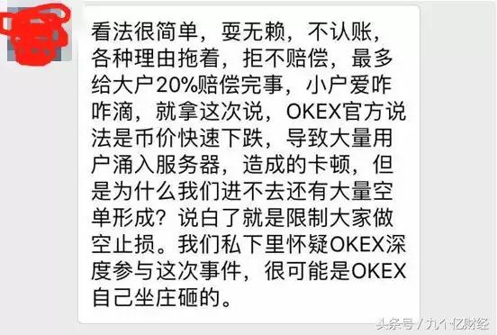 Okex不愧是世界领先数字交易平台，领先到徐明星被堵进派出所！