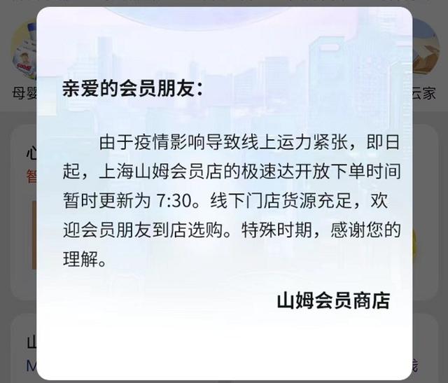 上海多家商场调整营业时间；有餐饮店呼吁到店自取；部分演出取消、延期