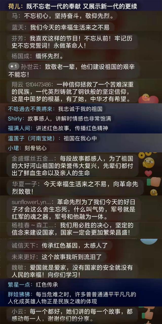 全国红色故事讲解员大赛丨这场直播让人“破防”N次