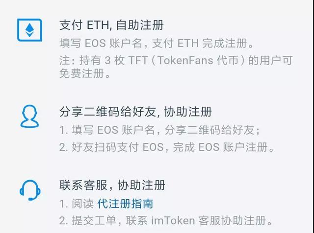 使用ImToken钱包，如何创建、导入、使用EOS钱包及账户