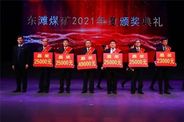 东滩煤矿：220万重奖科技人才