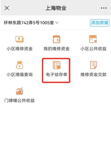 业主们，2022年度商品住宅维修资金电子结存单4月20日起可以查询啦！