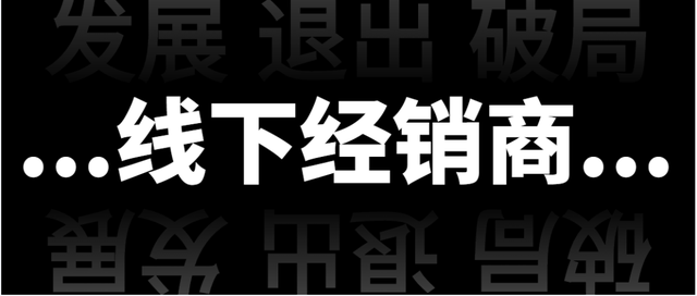 厨卫市场线下渠道经销商奄奄一息，二三线厨卫品牌商史无前例困局