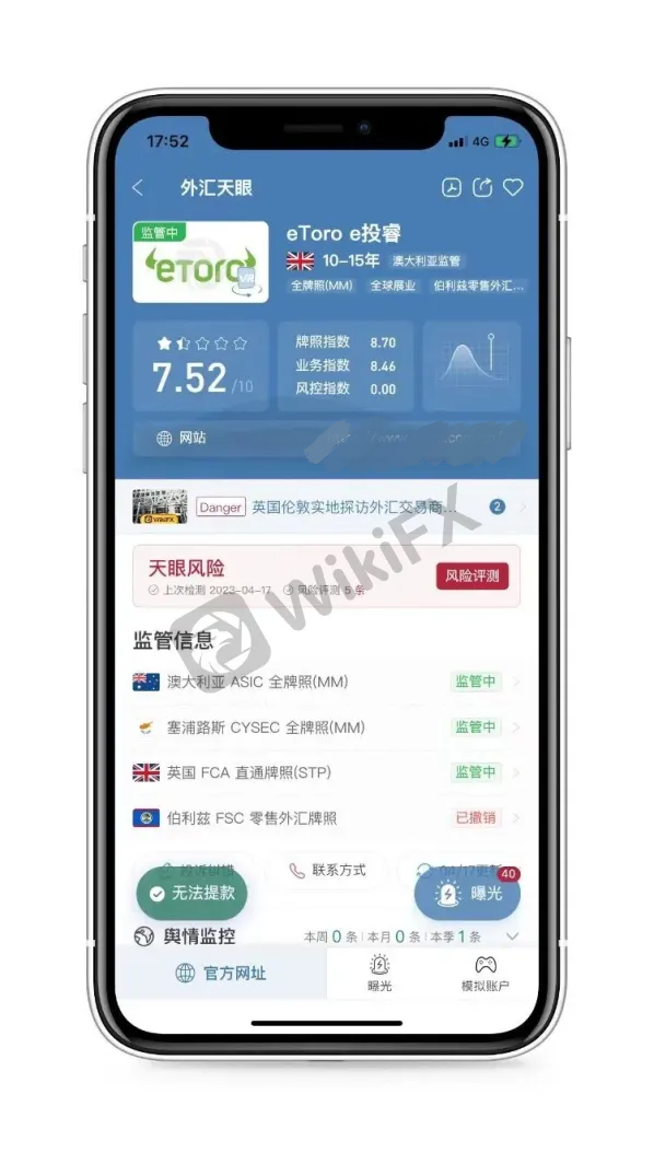 外汇天眼：eToro与Twitter $Cashtags合作进行股票、ETF交易