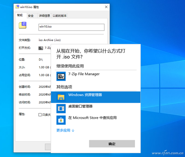 系统小技巧：对症下药，修复Windows 10中镜像装载功能