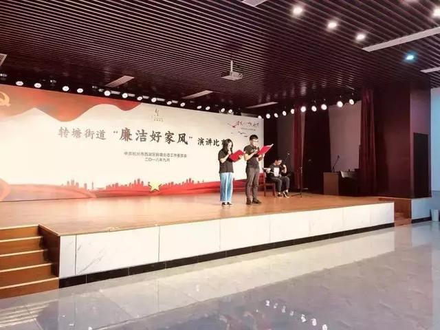 「西湖」树立廉洁好家风在行动！这场演讲比赛你看了吗？