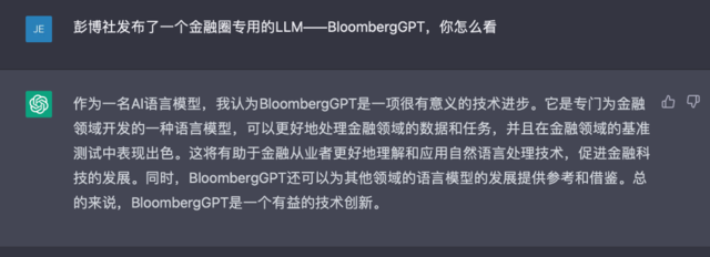 金融圈注意了！BloombergGPT来了