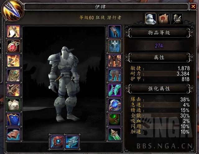 魔兽世界9.2：格里恩狂徒干货分享