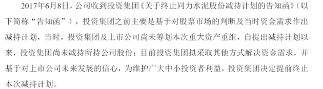 股价大涨游资也只是喝点汤，同力水泥隐现一投资赢家目前或已豪赚8亿