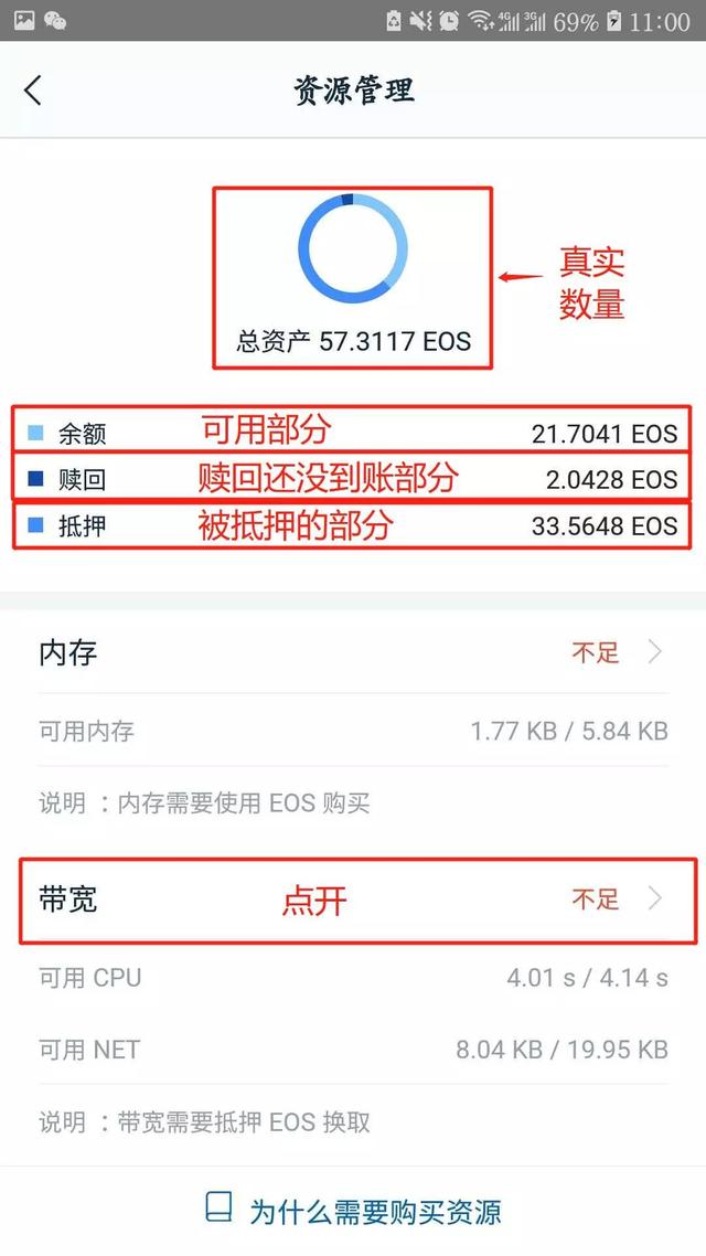 使用ImToken钱包，如何创建、导入、使用EOS钱包及账户