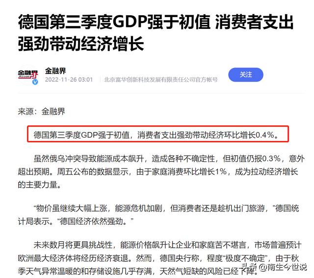 欧盟前五大经济体，都是谁？2022年前三季度的GDP，有多少呢？