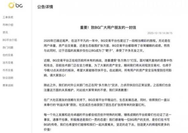 比特币价格屡创新高，中小型加密货币交易所却频繁“跑路”，投资者维权艰难