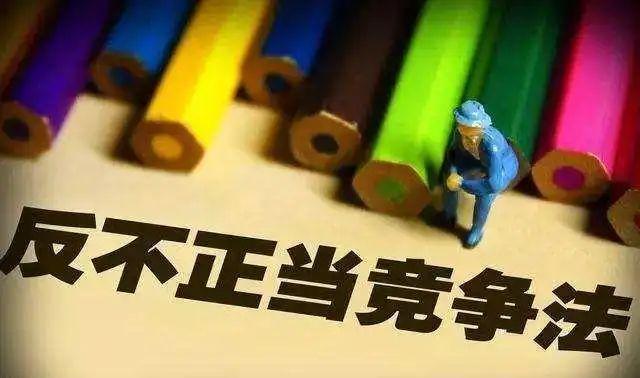 商业秘密如何保护？一起关注新修订的《反不正当竞争法》