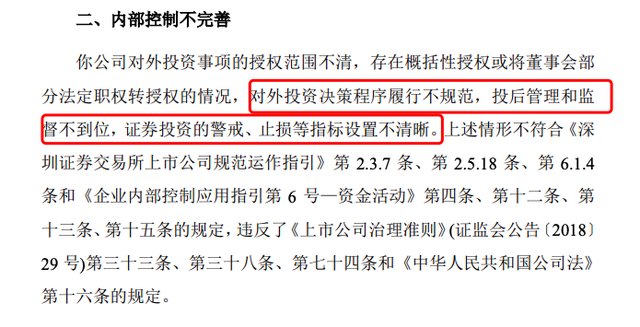 炒股巨亏7.5亿后，千亿巨头云南白药称“逐步减仓，不继续增持”