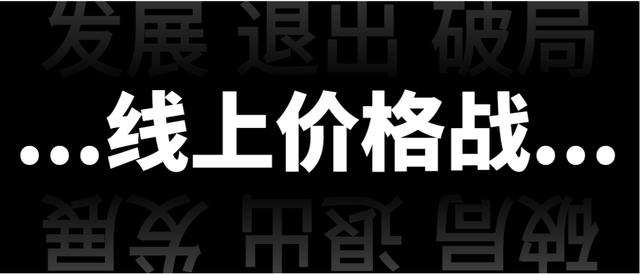 厨卫市场线下渠道经销商奄奄一息，二三线厨卫品牌商史无前例困局