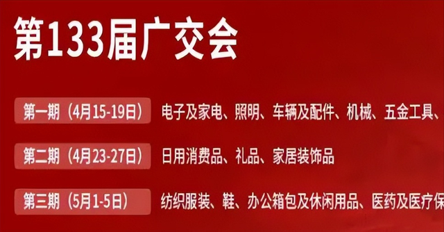 广交会的采购商证件怎么办理？教程来啦！