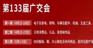 专业办理证件(广交会的采购商证件怎么办理？教程来啦)