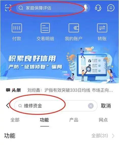 业主们，2022年度商品住宅维修资金电子结存单4月20日起可以查询啦！