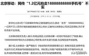 哈萨克斯坦区号(通信老牛聊移动、联通和电信三大运营商的黄金手机号码)