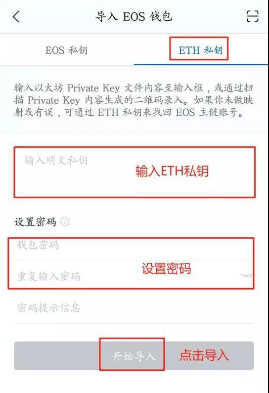 使用ImToken钱包，如何创建、导入、使用EOS钱包及账户