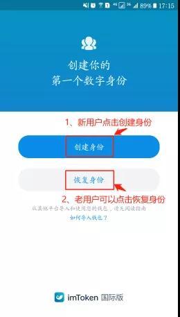 使用ImToken钱包，如何创建、导入、使用EOS钱包及账户